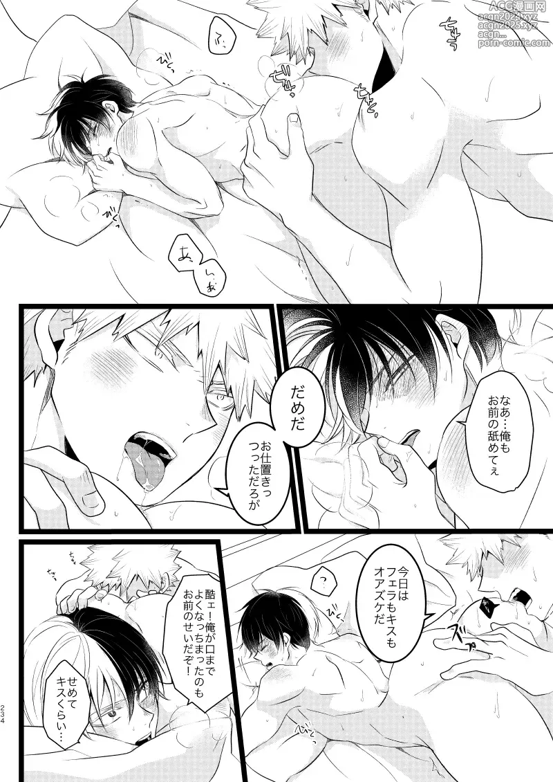 Page 78 of doujinshi Ima to Mirai no Swap Manga