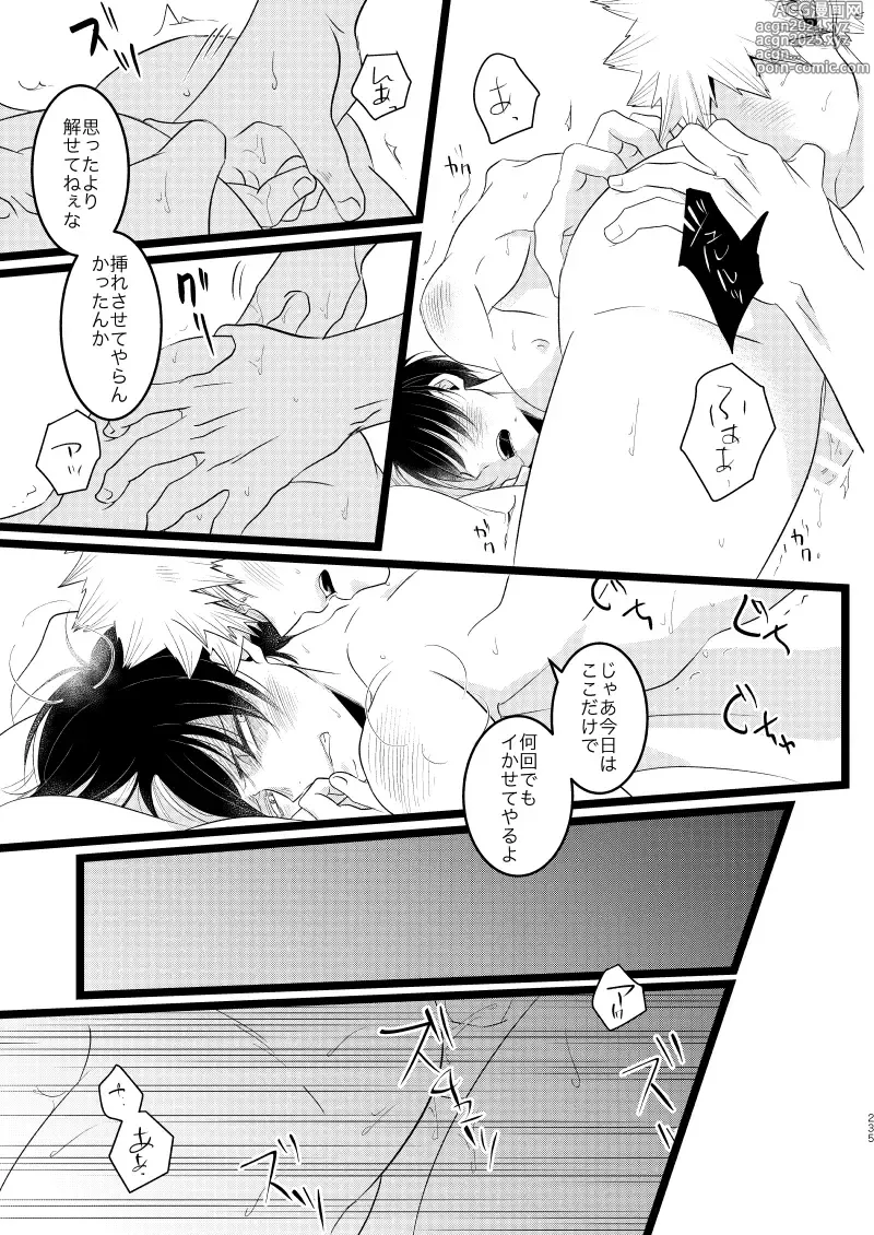 Page 79 of doujinshi Ima to Mirai no Swap Manga