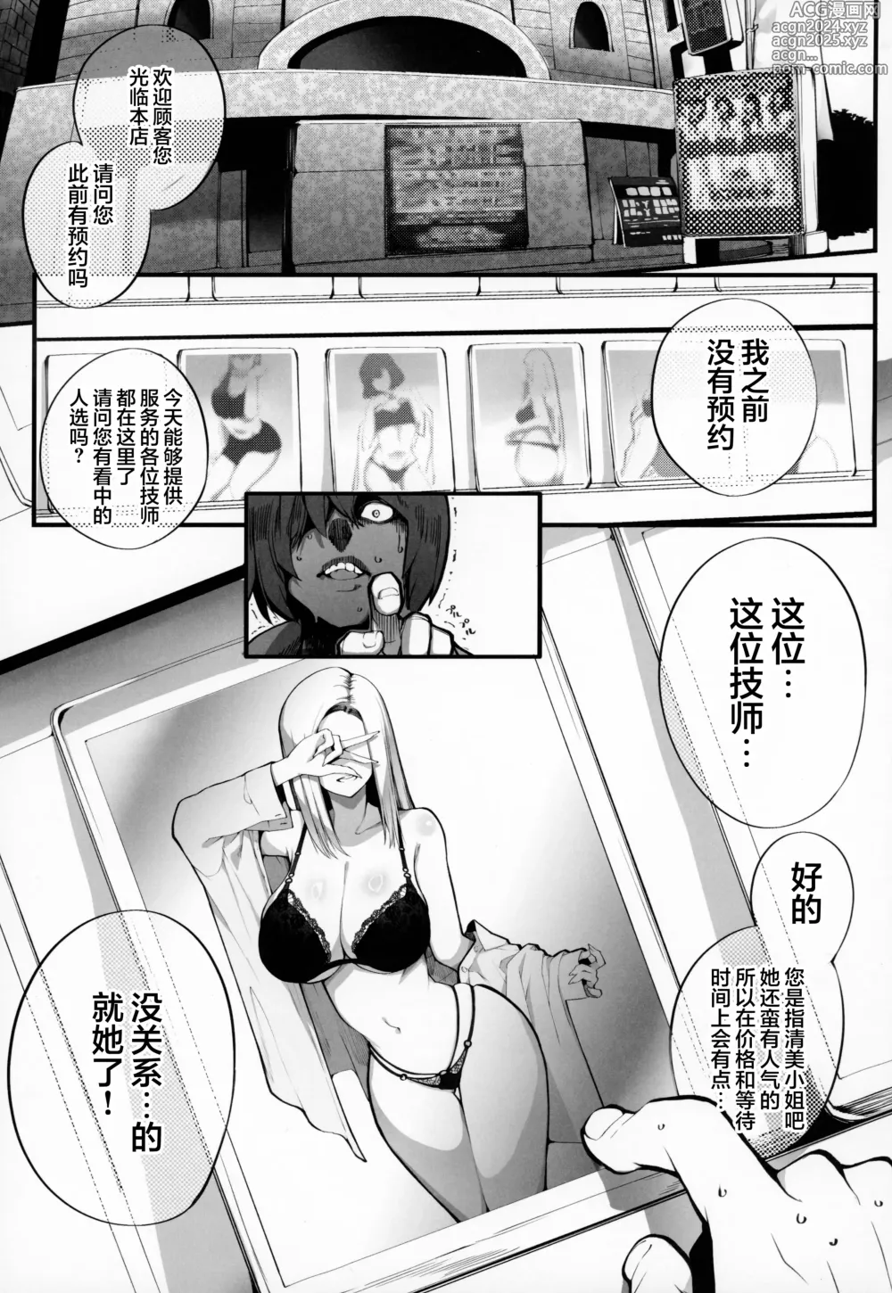 Page 2 of doujinshi 我偶然遇见的理想中的痴女--是自己女友的母亲（36）