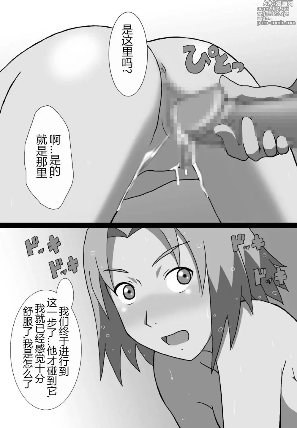 Page 11 of doujinshi 「Eroi no」 Vol.1