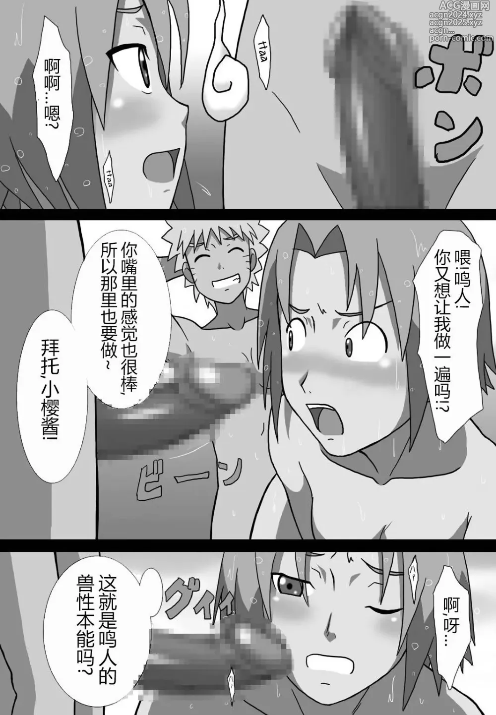 Page 26 of doujinshi 「Eroi no」 Vol.1