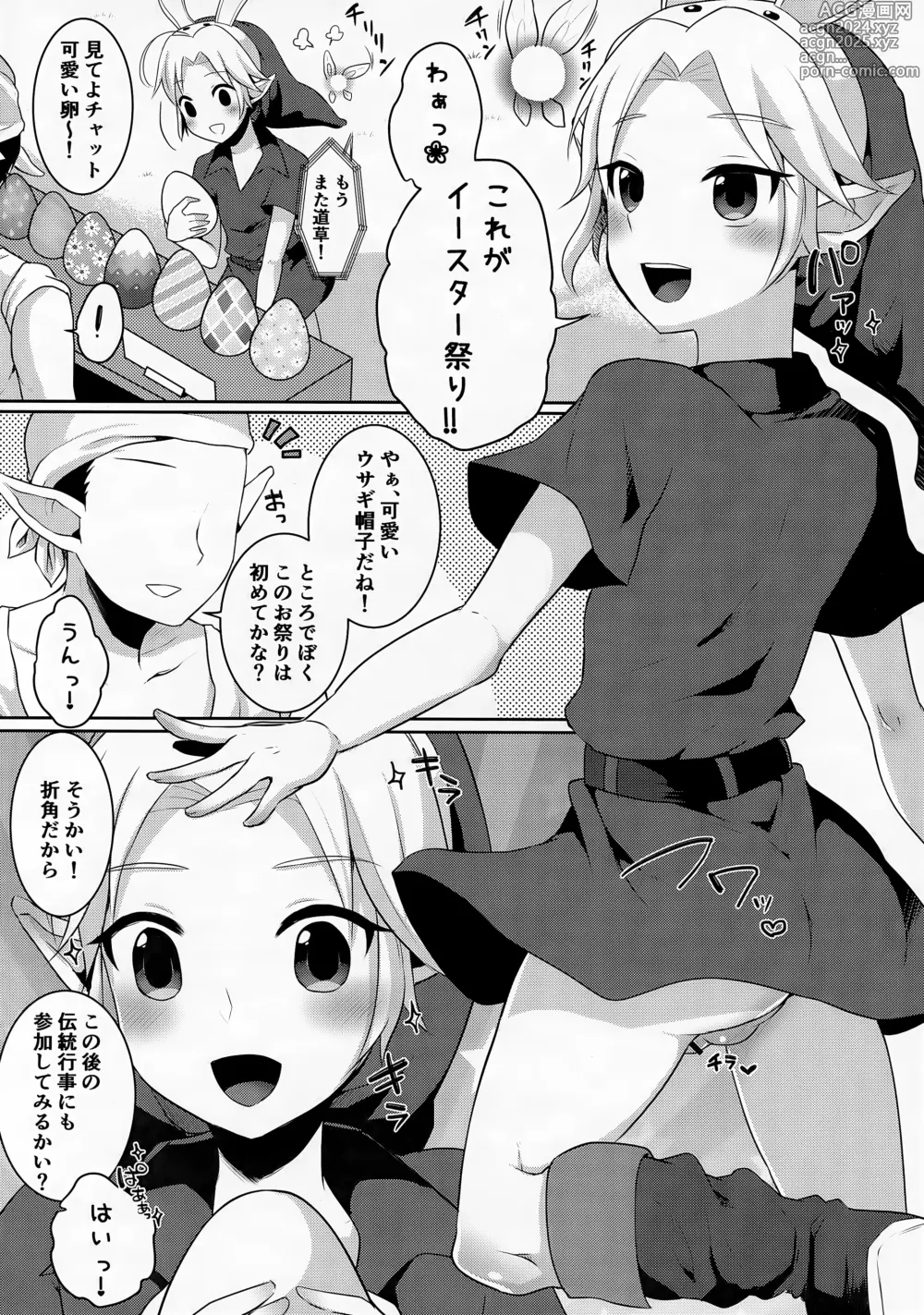 Page 2 of doujinshi Ko Link-kun Hajimete to Easter-sai