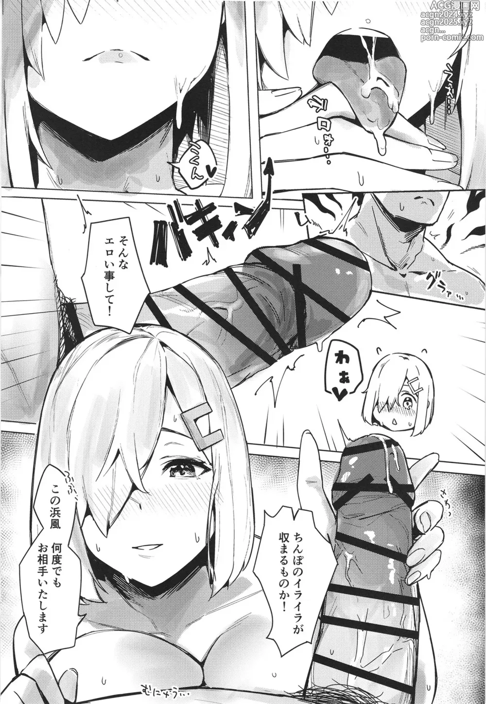 Page 20 of doujinshi Hamakaze Under the Typhoon Day 1