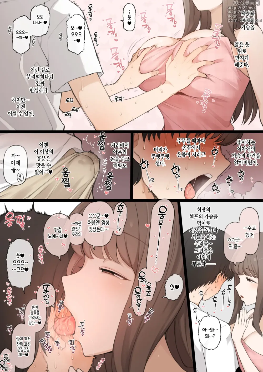 Page 8 of doujinshi Daigaku de Kogoe ga Kawaii Onnanoko ni Koi wo shi, Ochikazuki ni Naru Tameni Issho ni Circle ni Haittara Soko wa Ikatsui Kaichou no Dokusai Yarisa de………♥