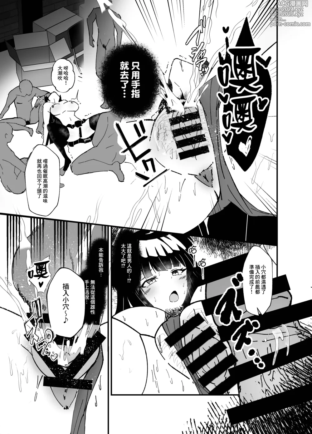 Page 7 of doujinshi Mayuzumi Fuyuko to Dosukebe Saimin Satsueikai!