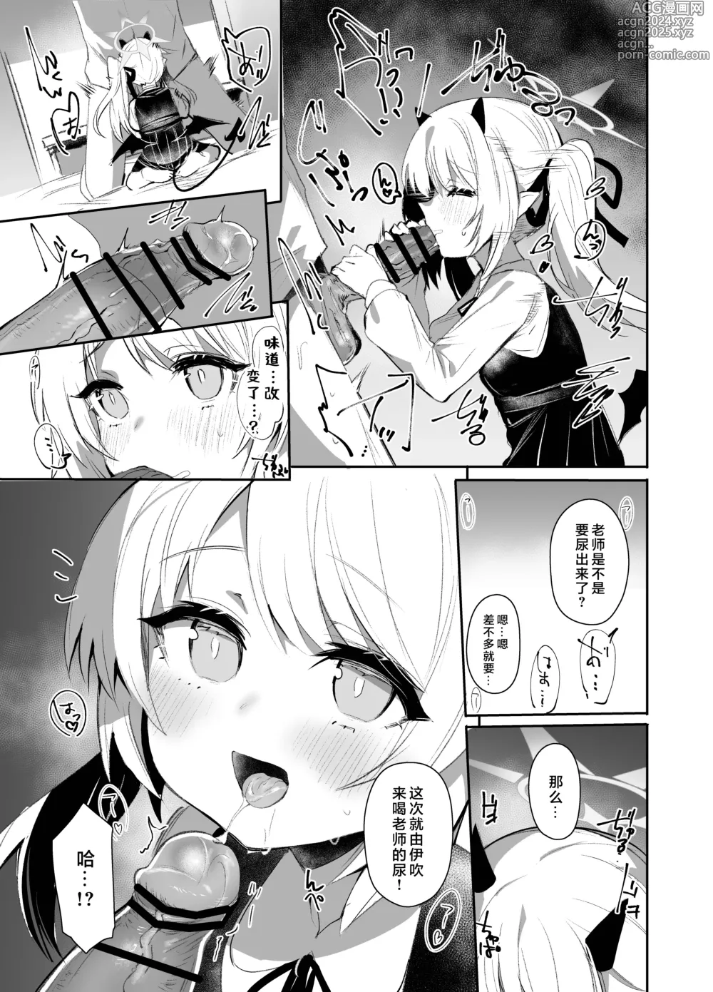 Page 13 of doujinshi 因为伊吹是高中生了所以对伊吹爱爱也没有问题！