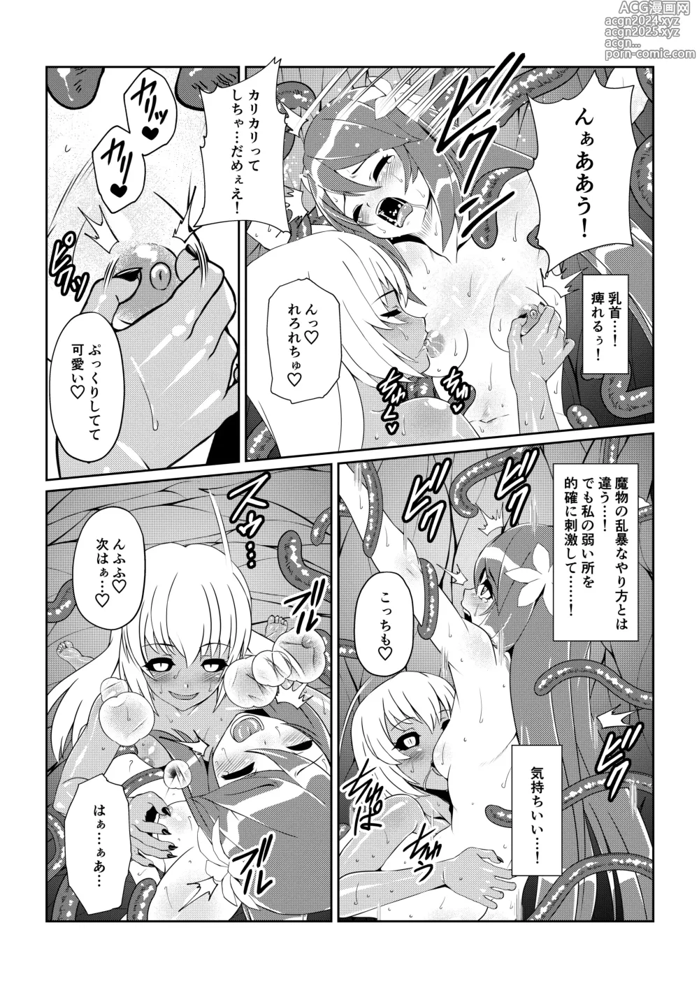 Page 12 of doujinshi Tales Of DarkSide〜こころの契約者〜