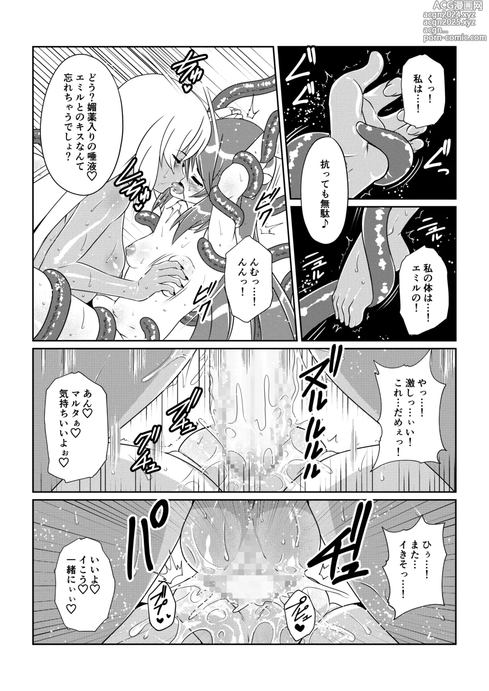 Page 18 of doujinshi Tales Of DarkSide〜こころの契約者〜