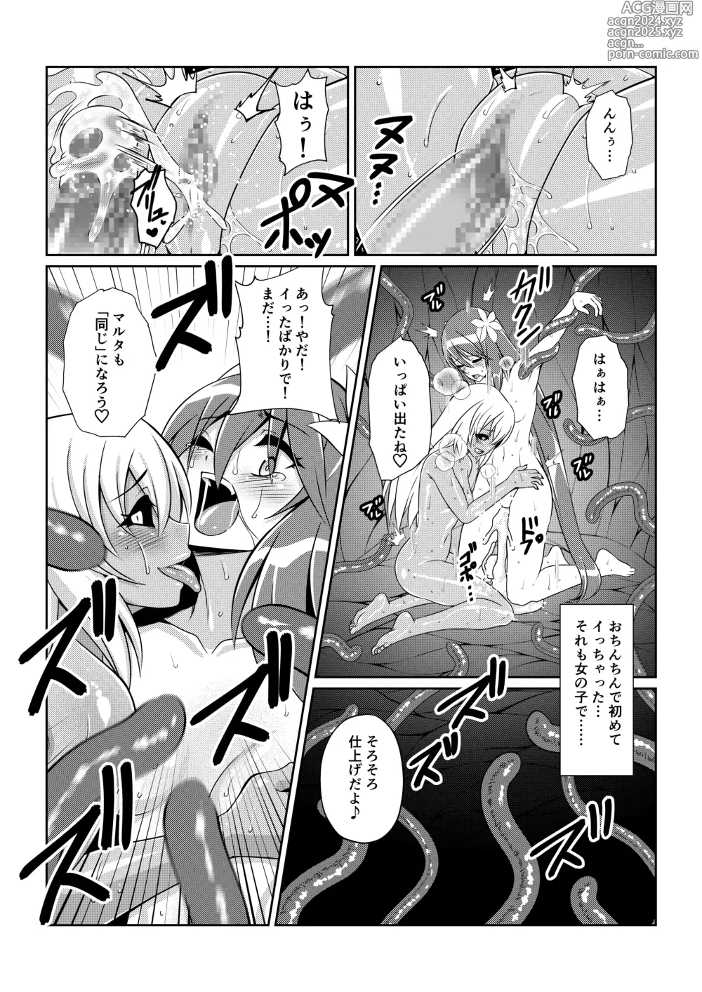 Page 20 of doujinshi Tales Of DarkSide〜こころの契約者〜