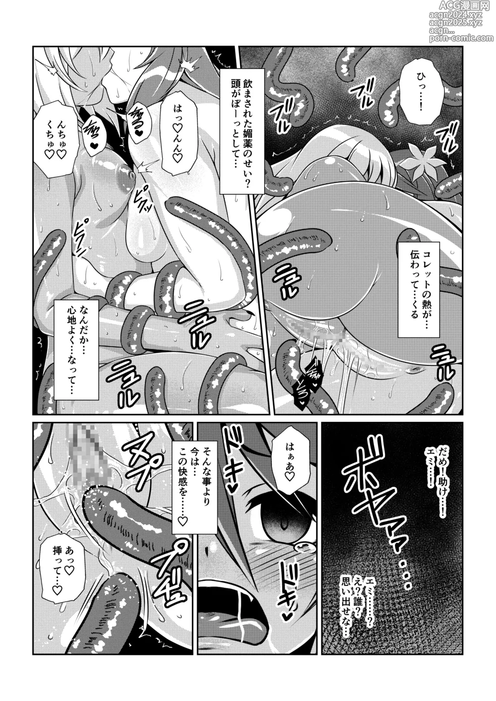 Page 21 of doujinshi Tales Of DarkSide〜こころの契約者〜