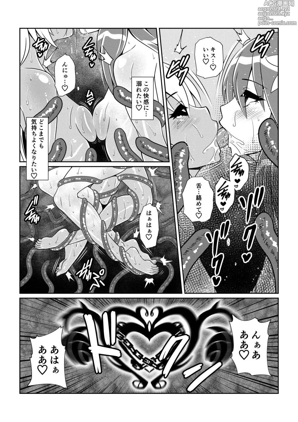 Page 23 of doujinshi Tales Of DarkSide〜こころの契約者〜