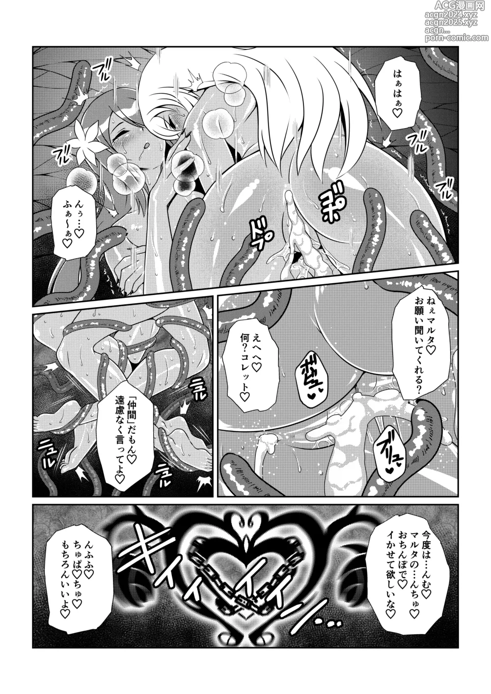 Page 26 of doujinshi Tales Of DarkSide〜こころの契約者〜