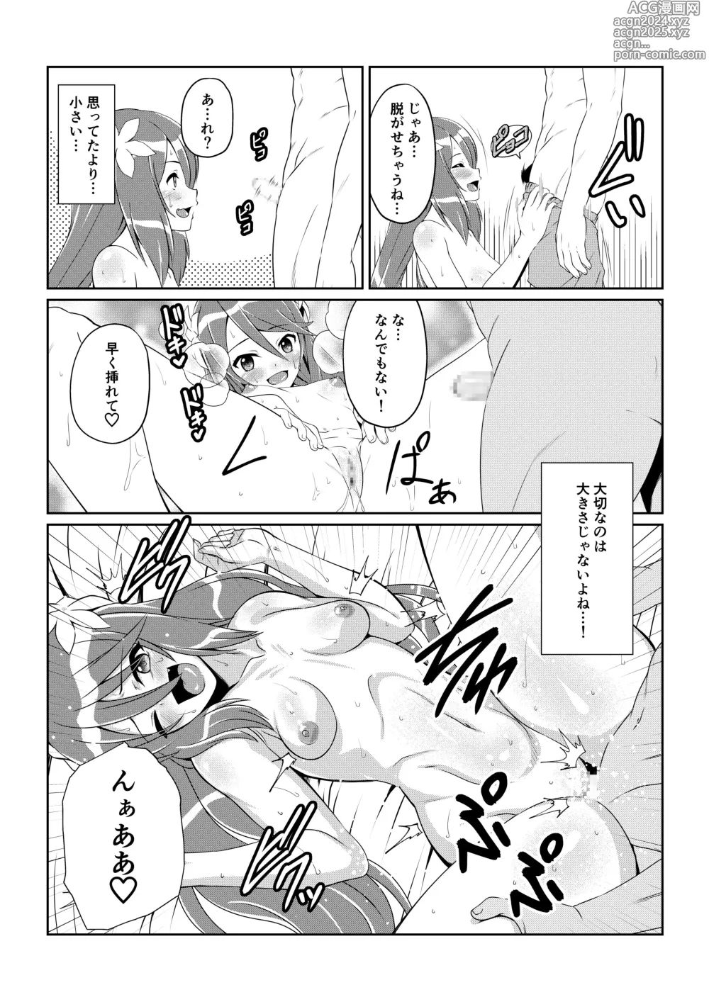 Page 5 of doujinshi Tales Of DarkSide〜こころの契約者〜