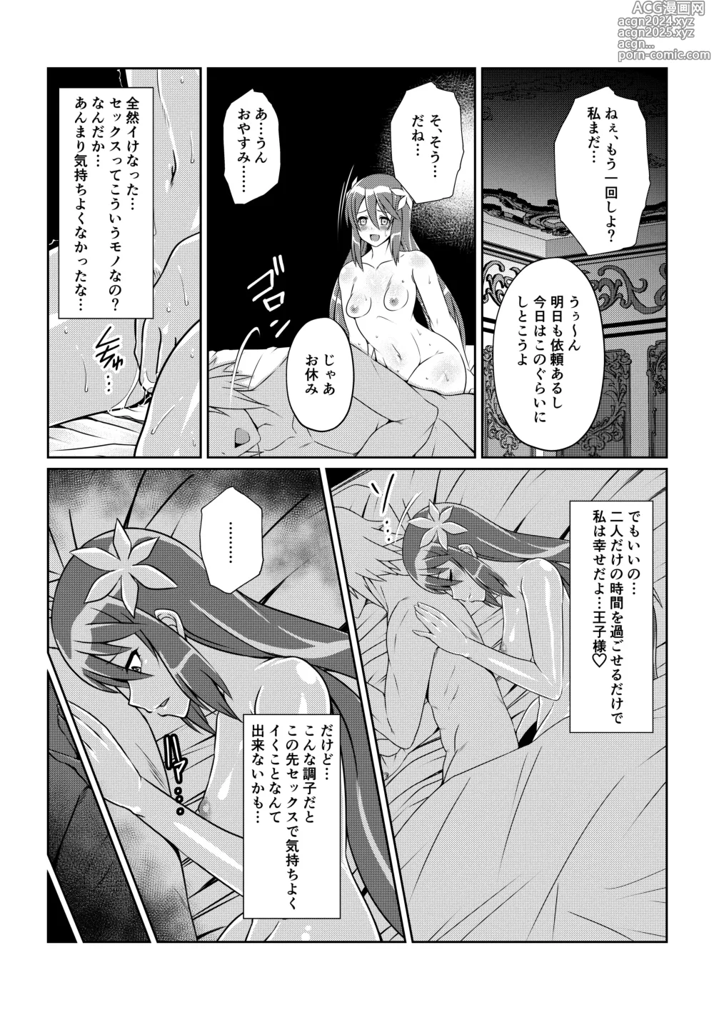 Page 8 of doujinshi Tales Of DarkSide〜こころの契約者〜