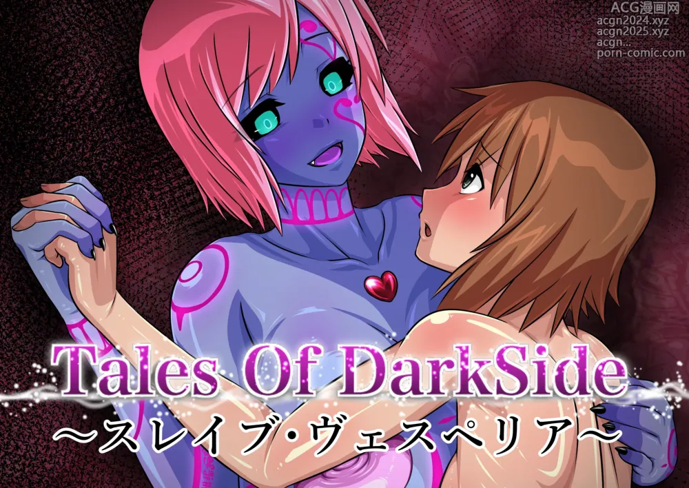 Page 1 of doujinshi Tales Of DarkSide ～スレイブ・ヴ○スペリア～