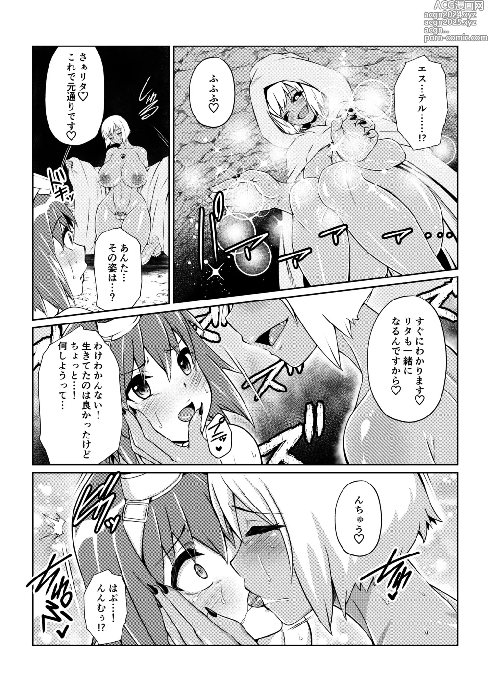 Page 11 of doujinshi Tales Of DarkSide ～スレイブ・ヴ○スペリア～