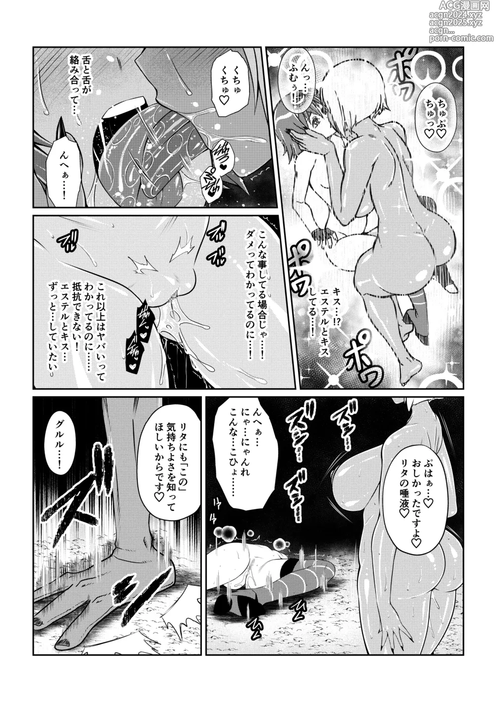 Page 12 of doujinshi Tales Of DarkSide ～スレイブ・ヴ○スペリア～