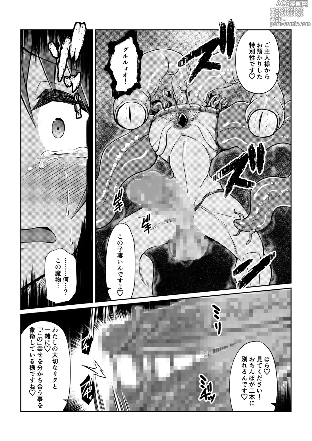 Page 13 of doujinshi Tales Of DarkSide ～スレイブ・ヴ○スペリア～