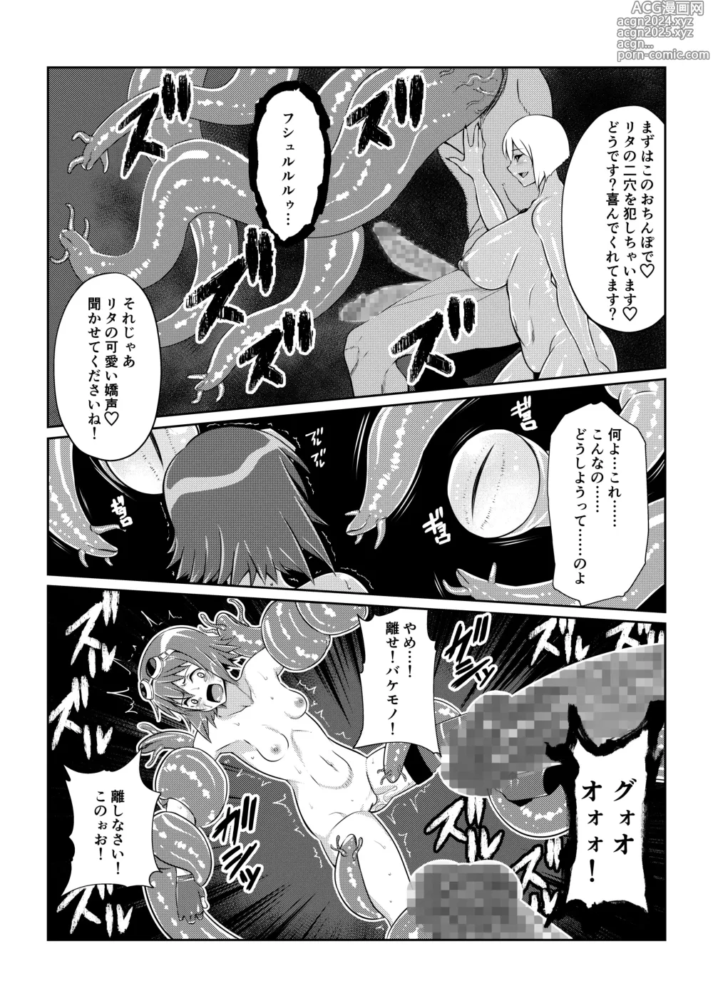 Page 14 of doujinshi Tales Of DarkSide ～スレイブ・ヴ○スペリア～