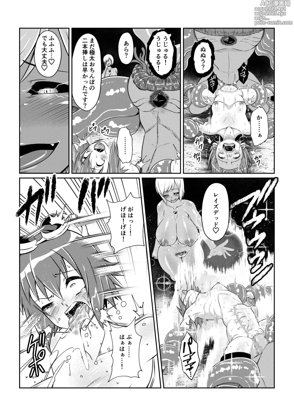 Page 16 of doujinshi Tales Of DarkSide ～スレイブ・ヴ○スペリア～