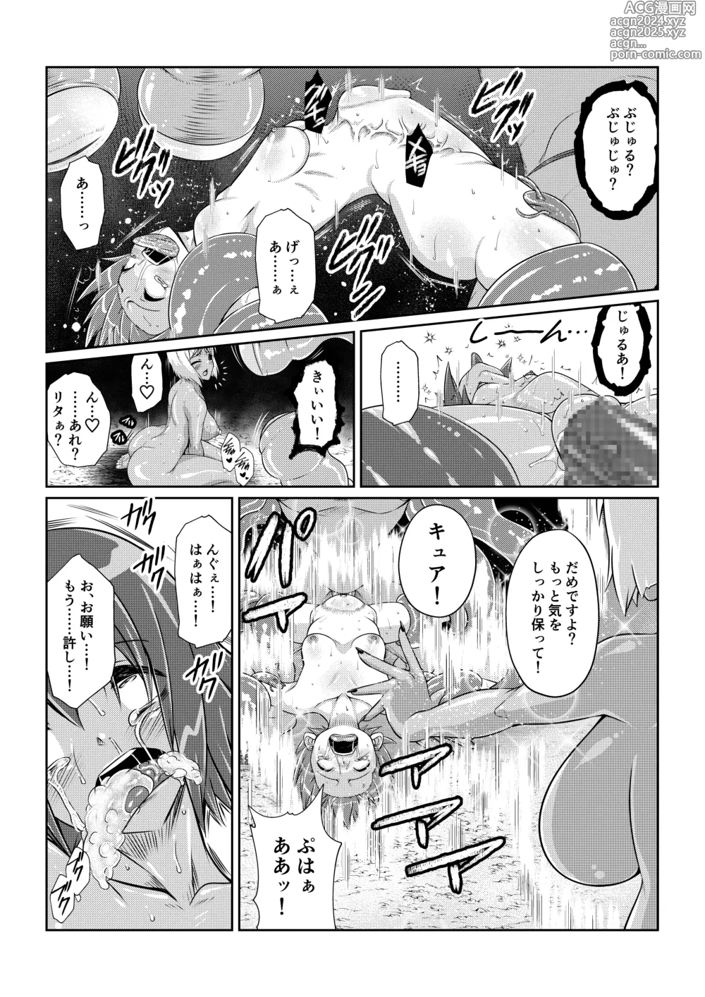 Page 18 of doujinshi Tales Of DarkSide ～スレイブ・ヴ○スペリア～