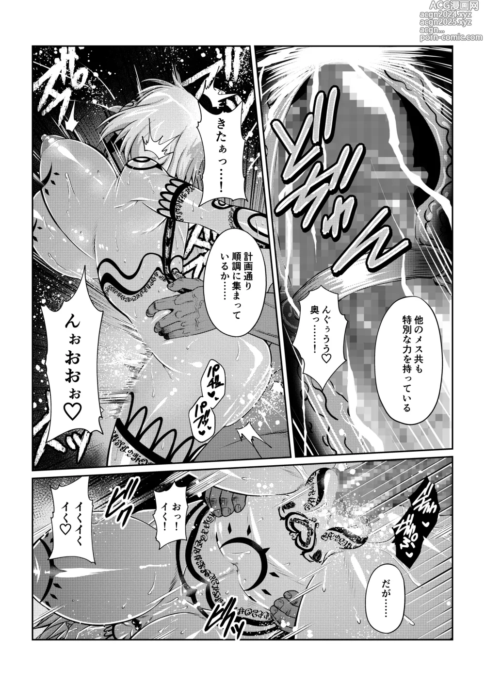 Page 3 of doujinshi Tales Of DarkSide ～スレイブ・ヴ○スペリア～