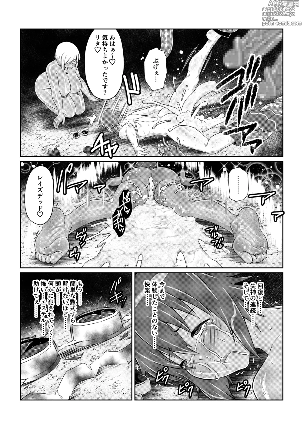 Page 21 of doujinshi Tales Of DarkSide ～スレイブ・ヴ○スペリア～