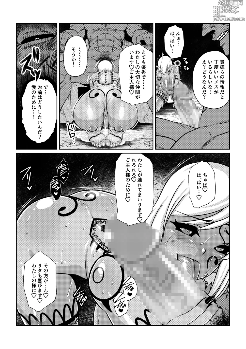 Page 5 of doujinshi Tales Of DarkSide ～スレイブ・ヴ○スペリア～