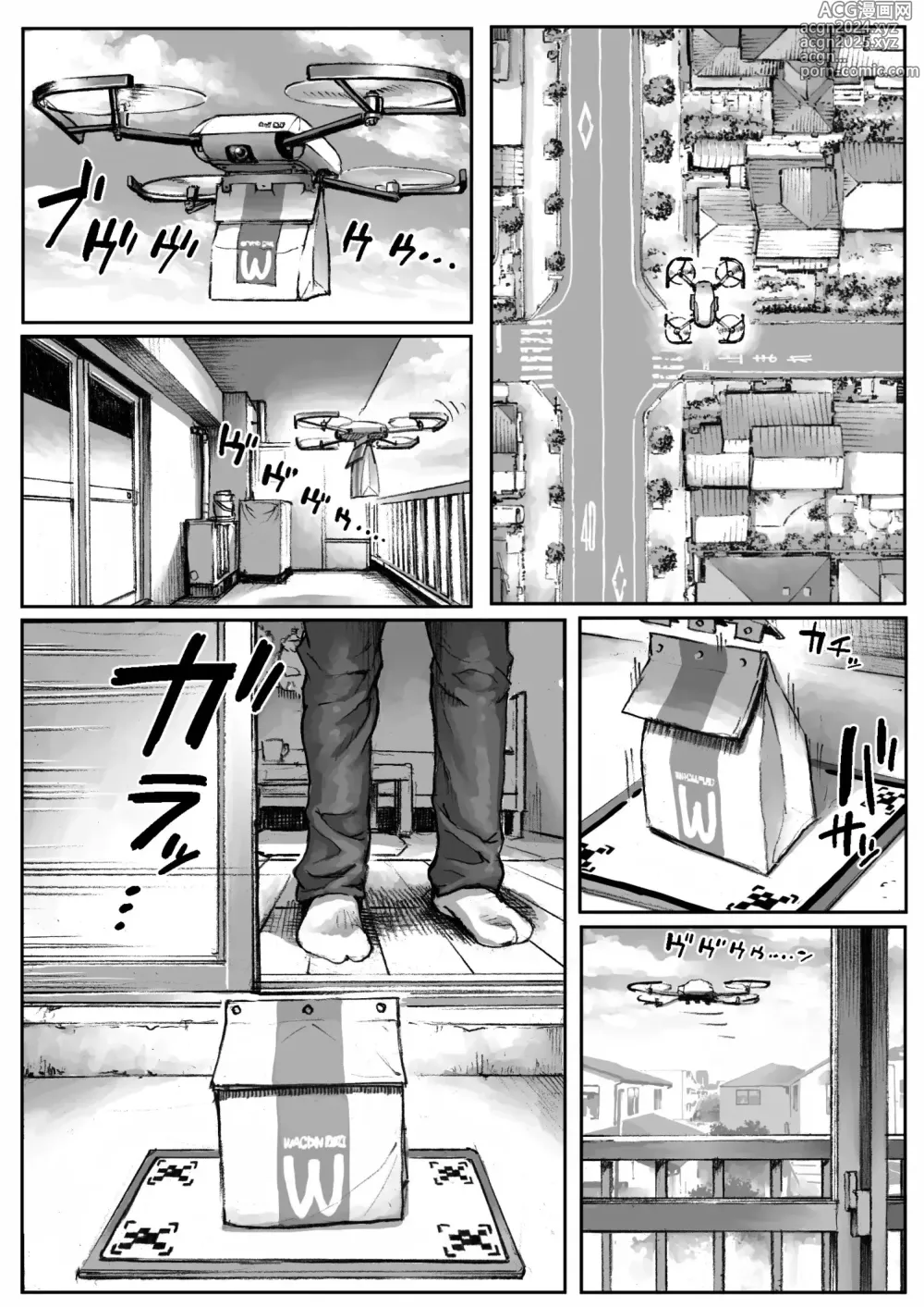 Page 67 of doujinshi Double Deck misc