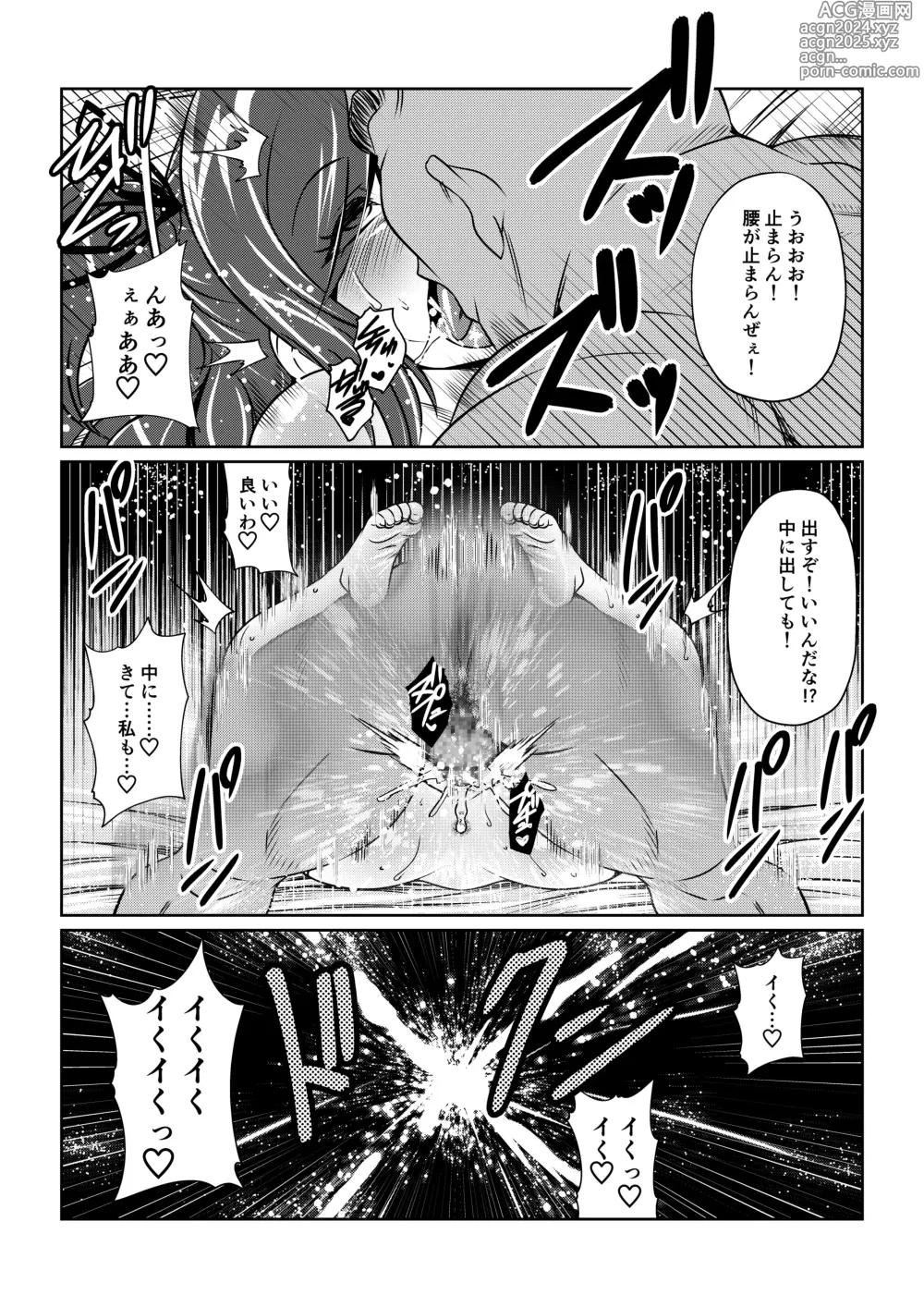 Page 14 of doujinshi Tales Of DarkSide ～淫欲 シェリア編～