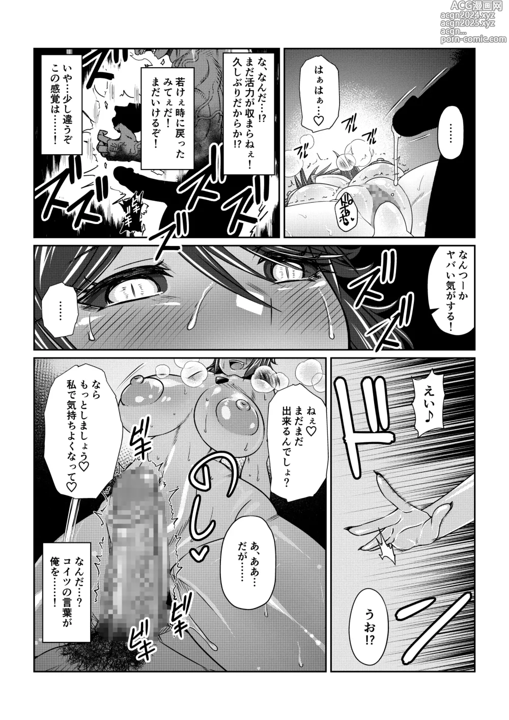 Page 16 of doujinshi Tales Of DarkSide ～淫欲 シェリア編～