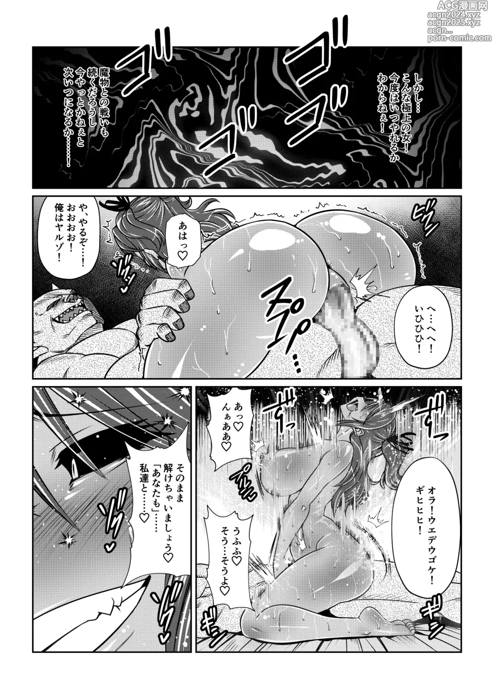 Page 17 of doujinshi Tales Of DarkSide ～淫欲 シェリア編～