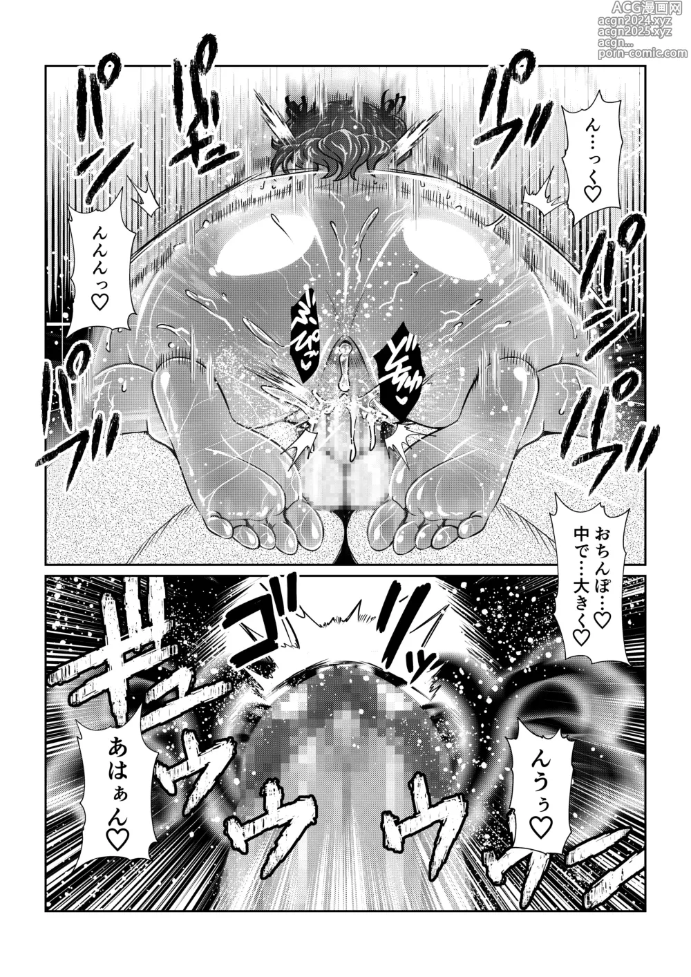 Page 18 of doujinshi Tales Of DarkSide ～淫欲 シェリア編～