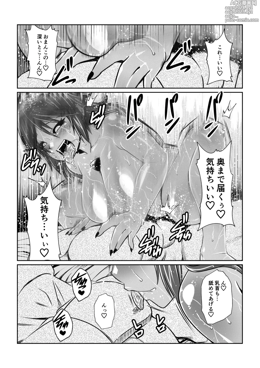 Page 19 of doujinshi Tales Of DarkSide ～淫欲 シェリア編～