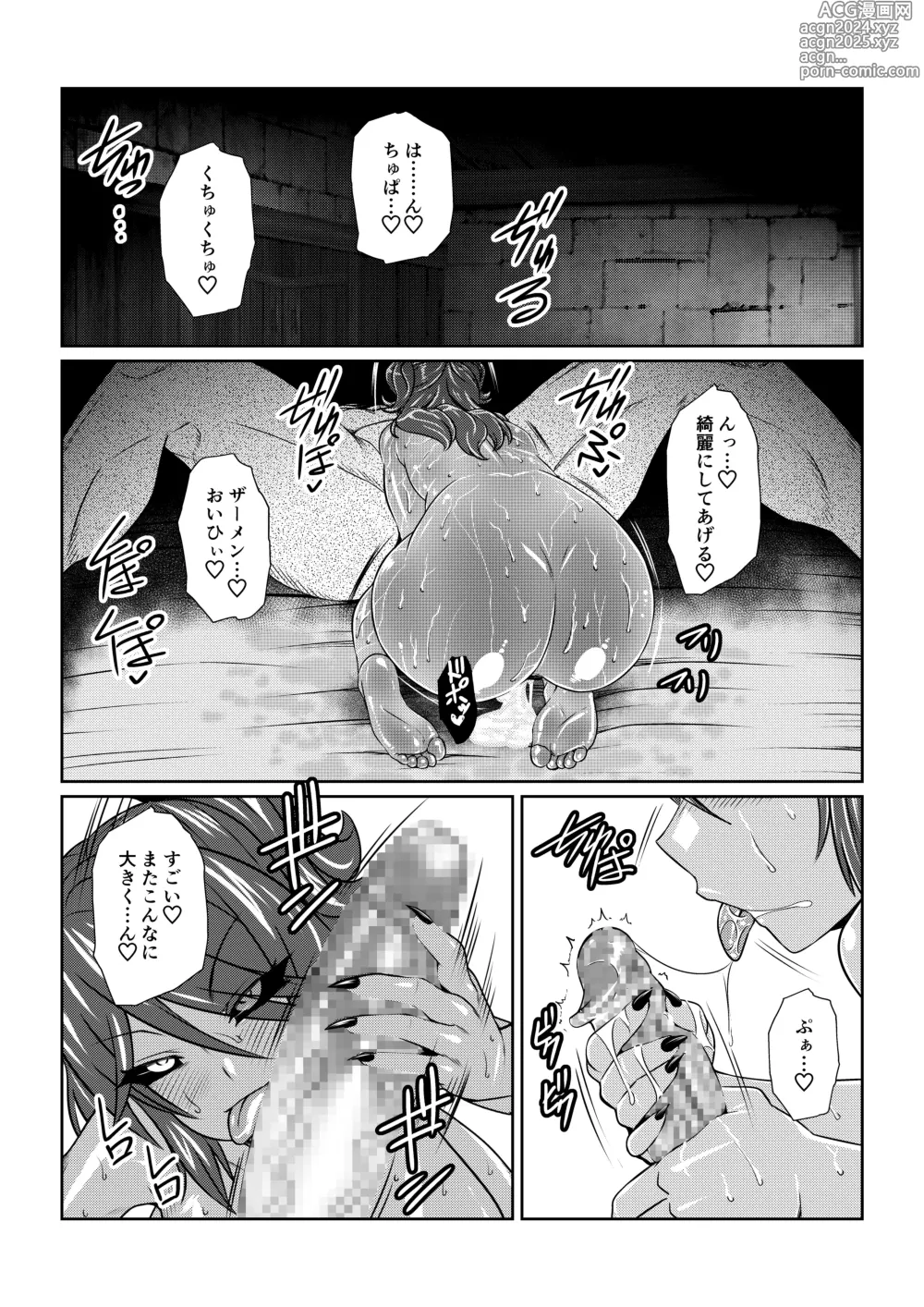 Page 23 of doujinshi Tales Of DarkSide ～淫欲 シェリア編～