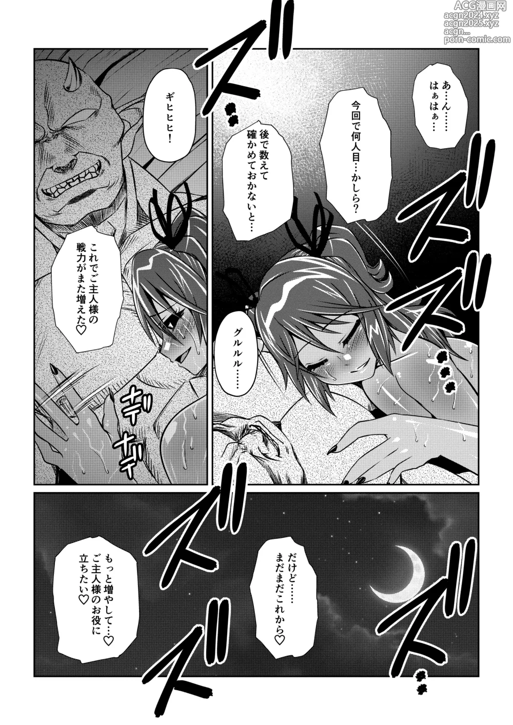 Page 24 of doujinshi Tales Of DarkSide ～淫欲 シェリア編～