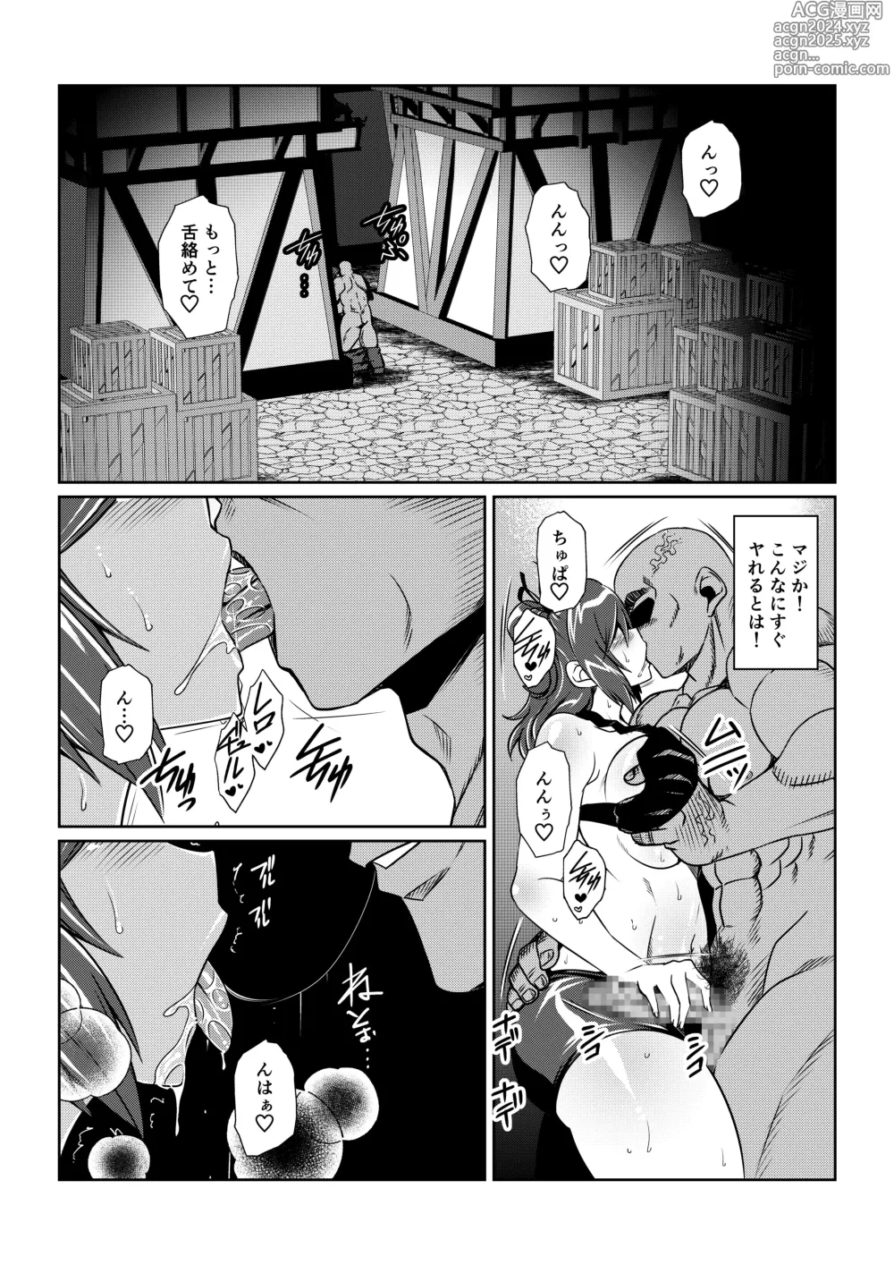 Page 5 of doujinshi Tales Of DarkSide ～淫欲 シェリア編～