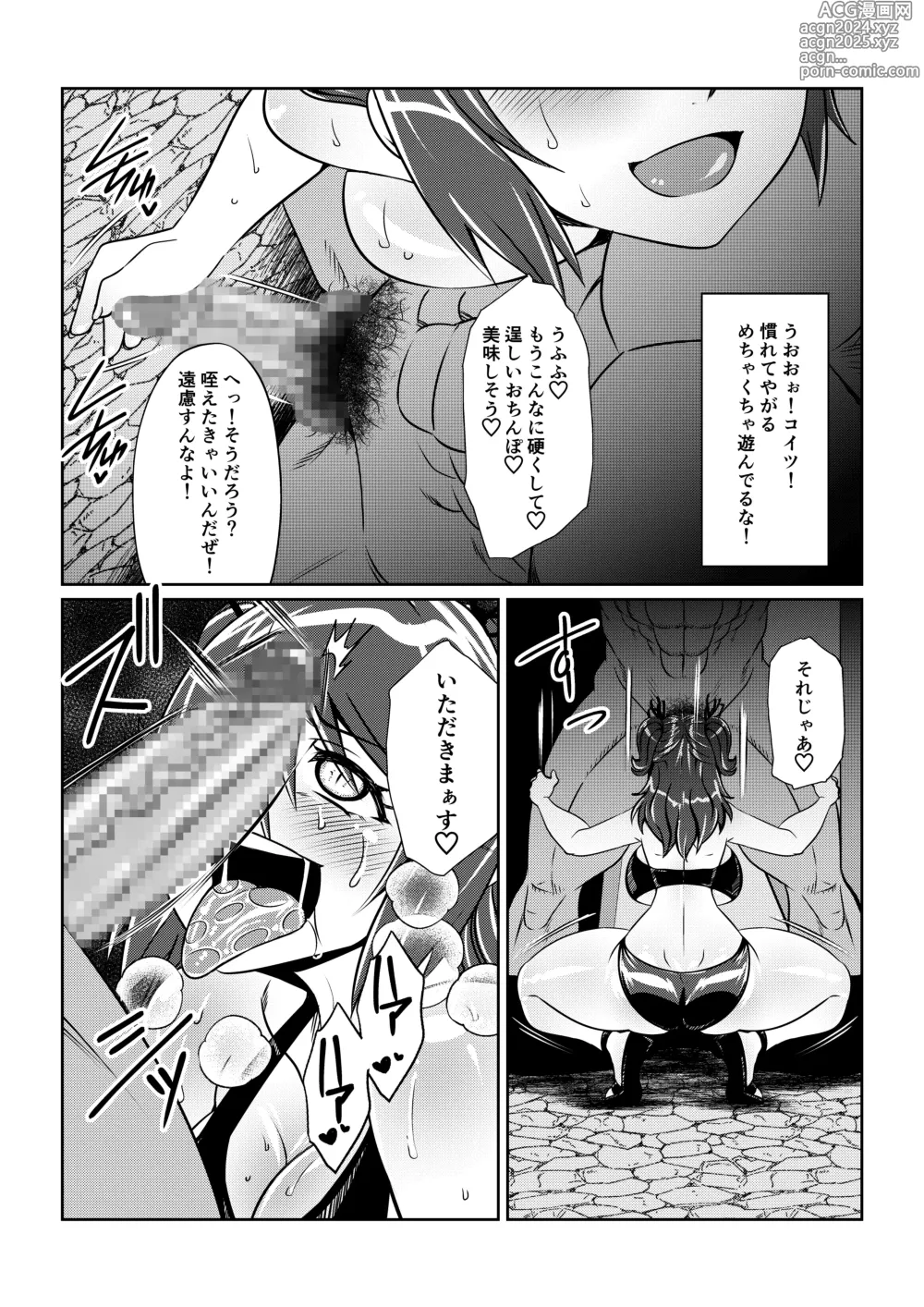 Page 6 of doujinshi Tales Of DarkSide ～淫欲 シェリア編～