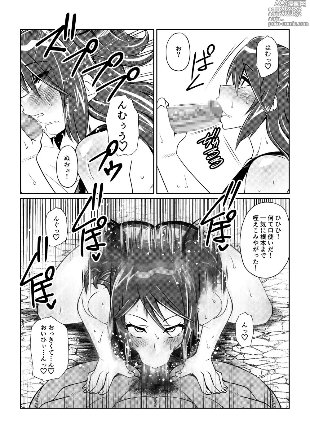 Page 7 of doujinshi Tales Of DarkSide ～淫欲 シェリア編～