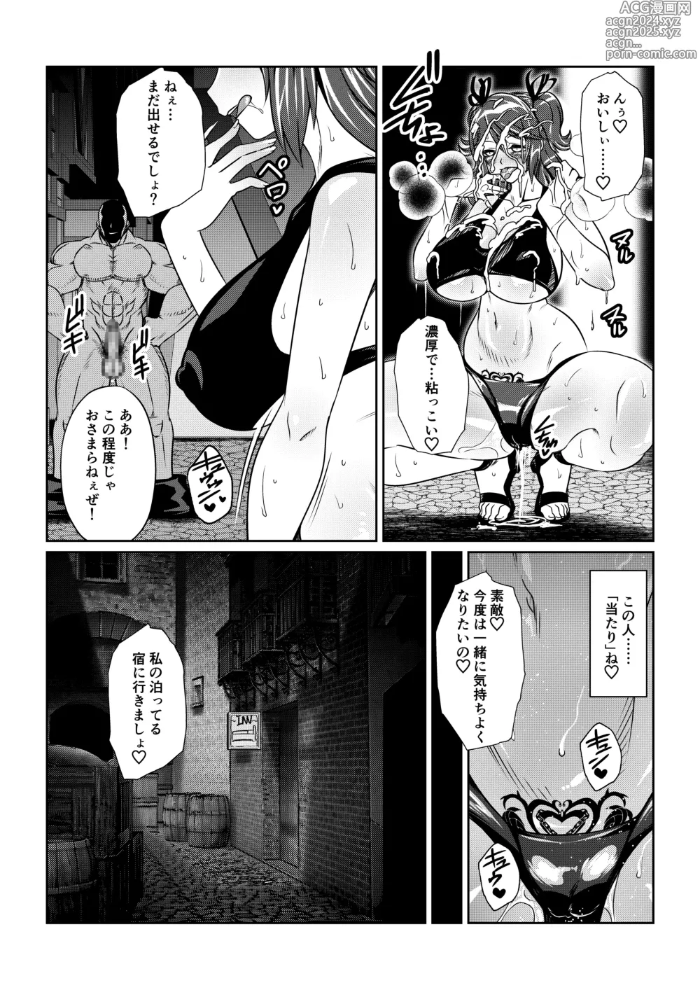 Page 10 of doujinshi Tales Of DarkSide ～淫欲 シェリア編～