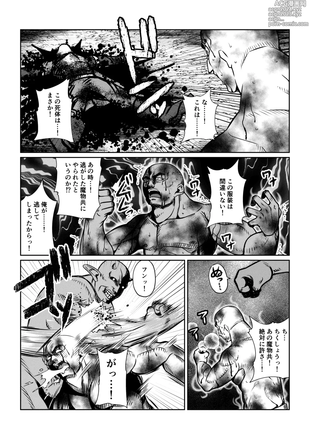 Page 13 of doujinshi Tales Of DarkSide ～淫欲 コレット編～