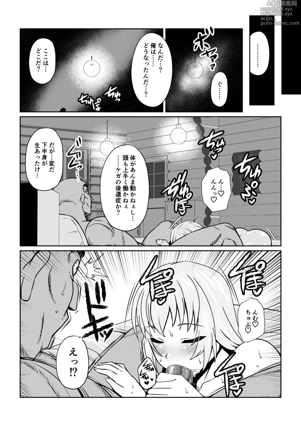 Page 15 of doujinshi Tales Of DarkSide ～淫欲 コレット編～