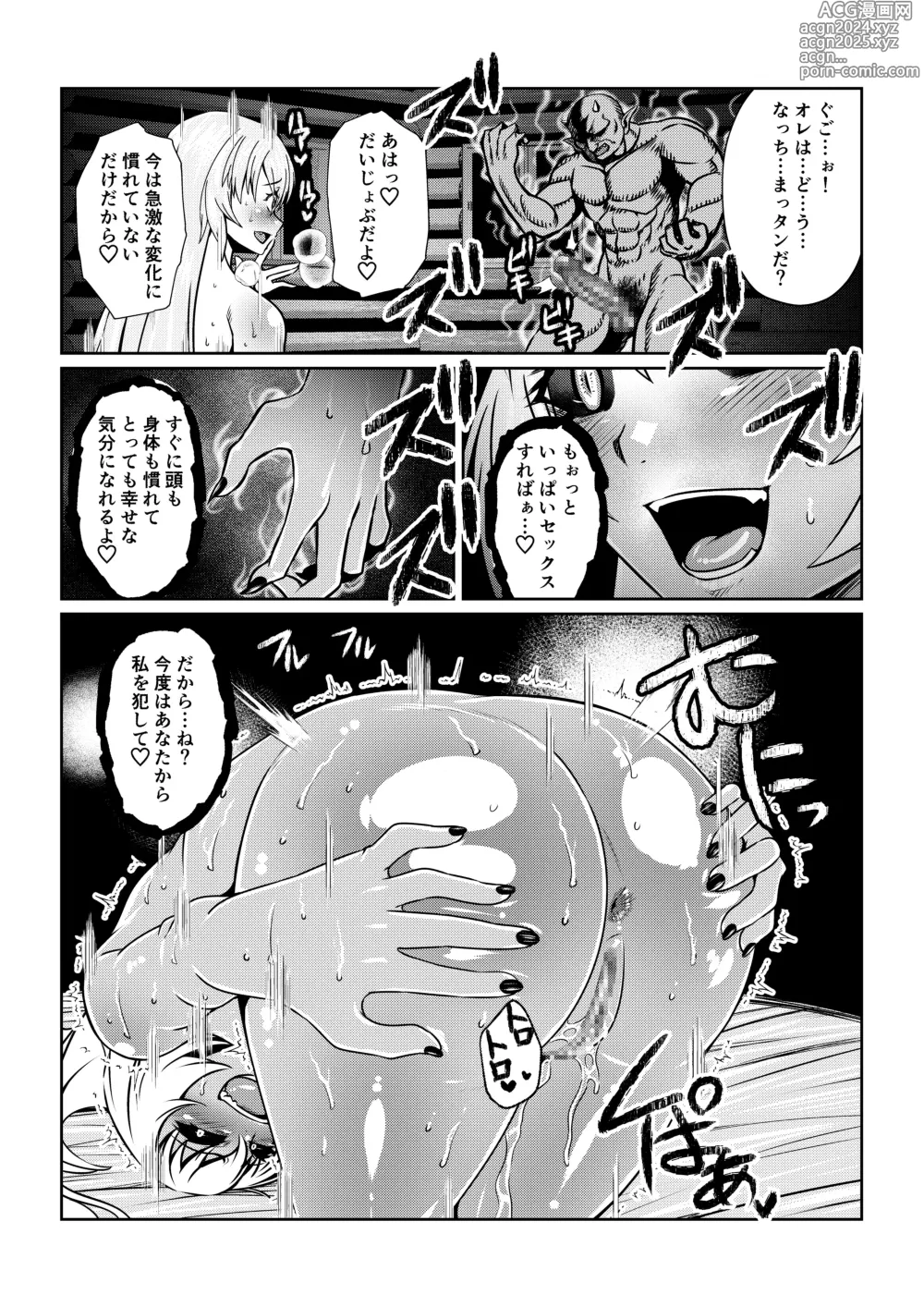 Page 27 of doujinshi Tales Of DarkSide ～淫欲 コレット編～