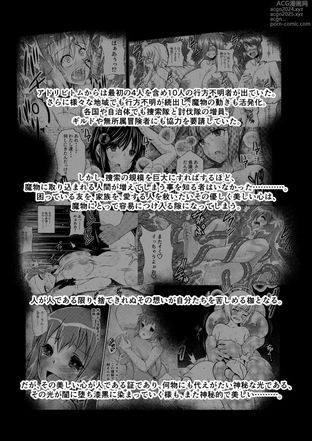 Page 4 of doujinshi Tales Of DarkSide ～淫欲 コレット編～