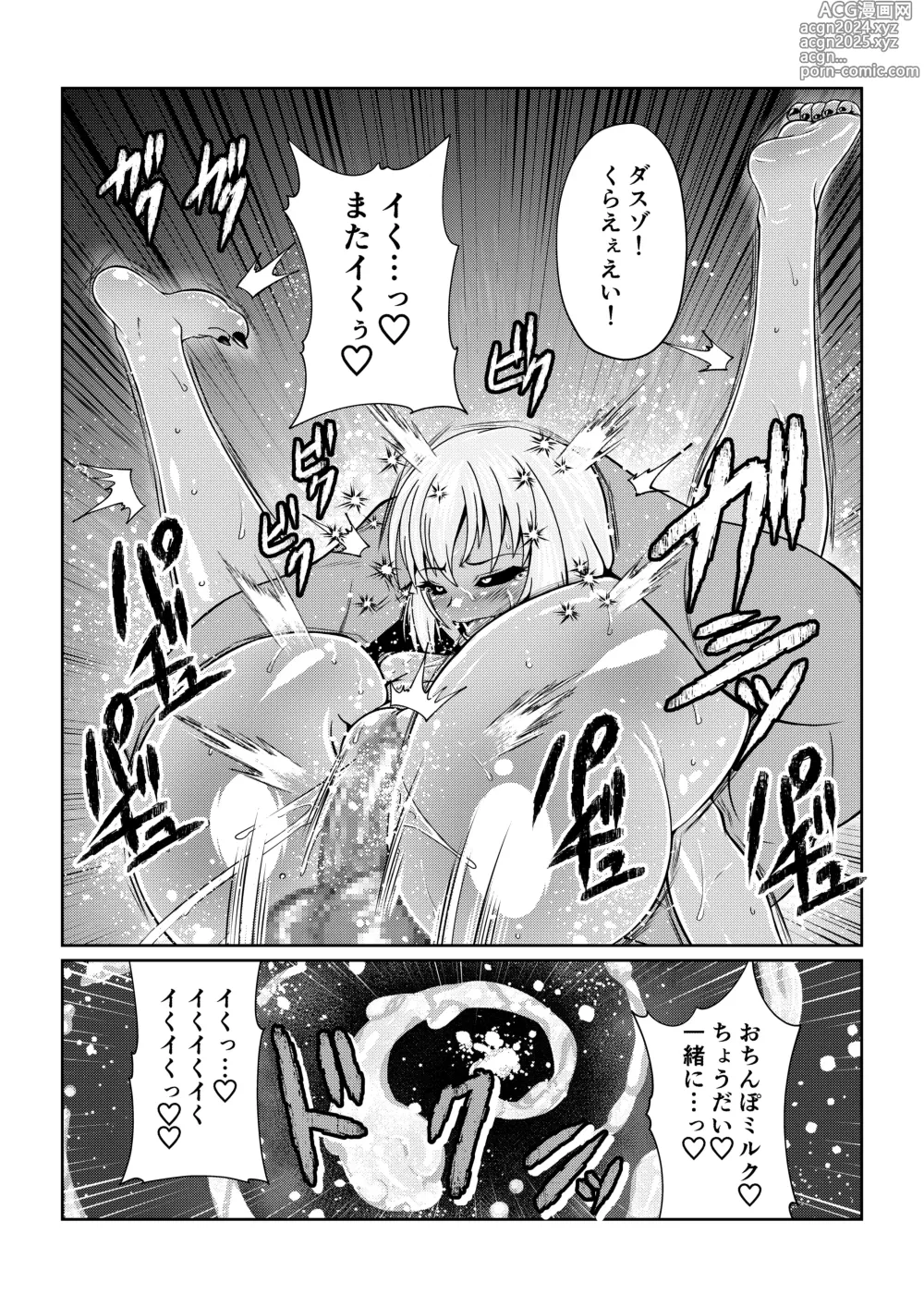 Page 31 of doujinshi Tales Of DarkSide ～淫欲 コレット編～