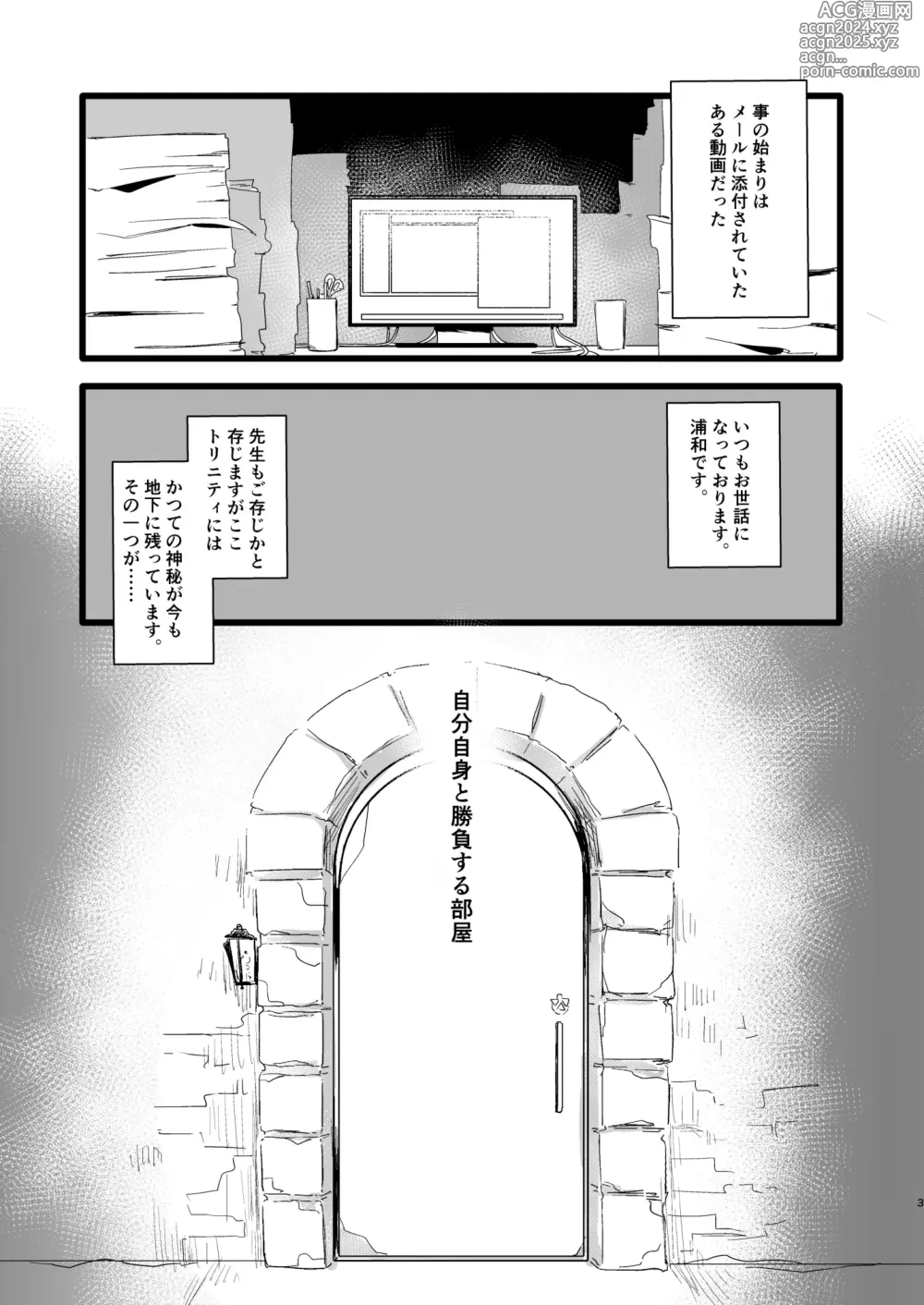 Page 3 of doujinshi Kare Ido no Soko ni te Utsuru Mono