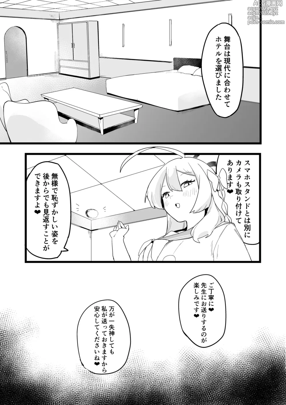 Page 7 of doujinshi Kare Ido no Soko ni te Utsuru Mono