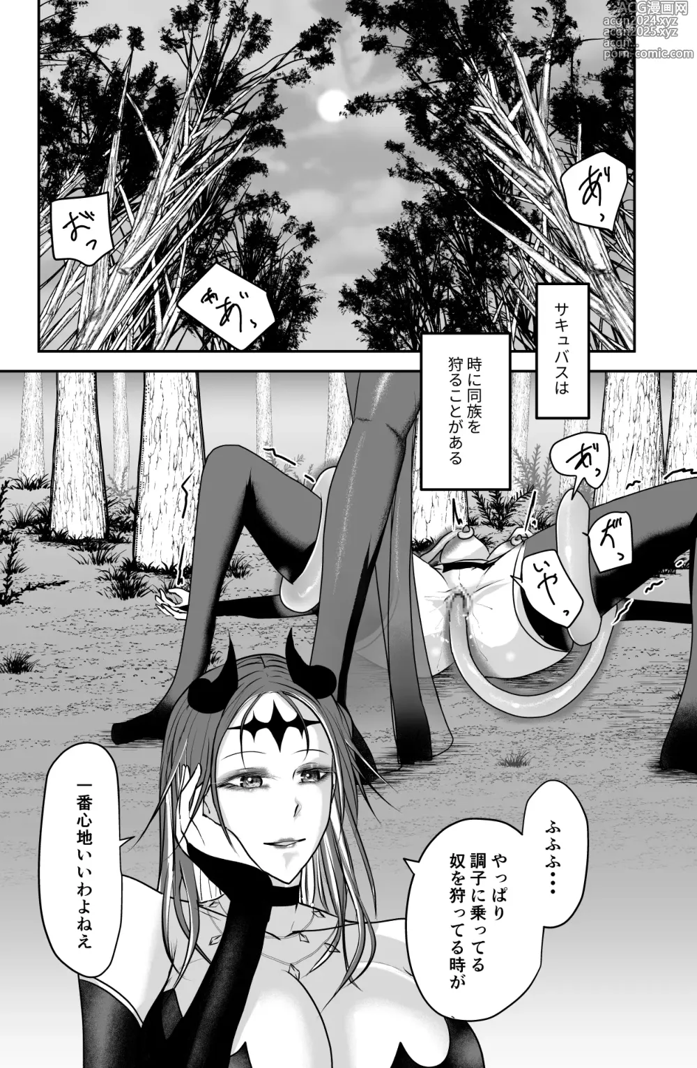 Page 2 of doujinshi Seima no Tousougeki