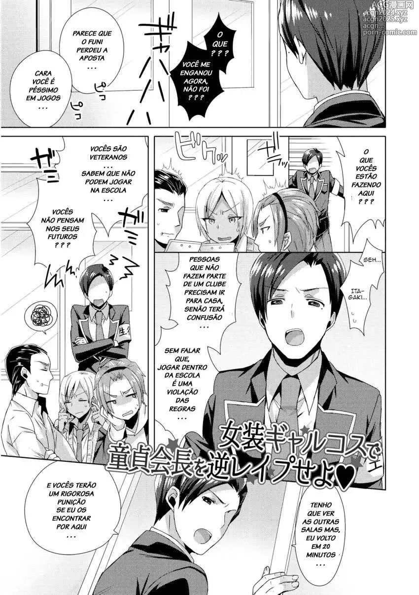 Page 1 of doujinshi mogiki hayami misc