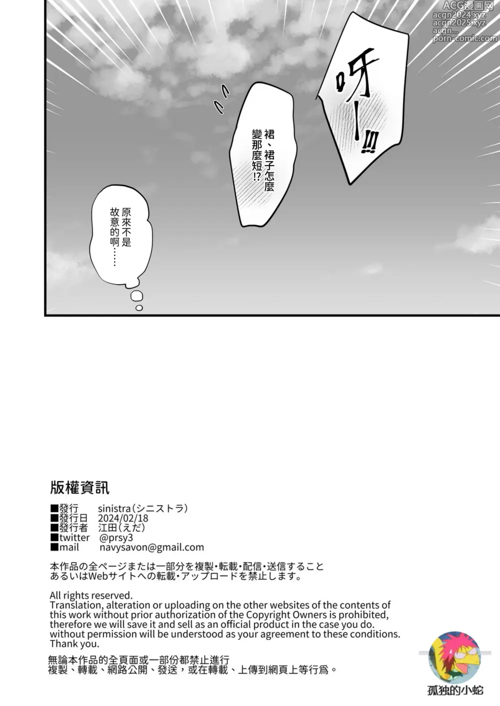 Page 50 of doujinshi 催眠娘と天然ママ｜催眠女兒與天然媽媽